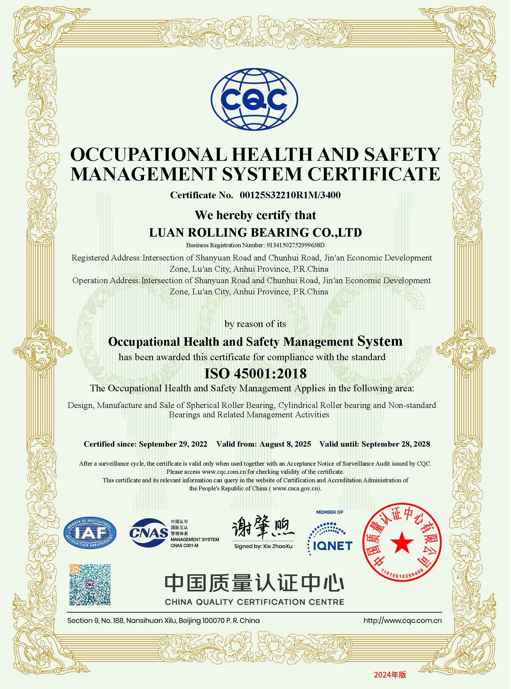 00125S32210R1M_3400_EN_六安滚动轴承有限公司.jpg